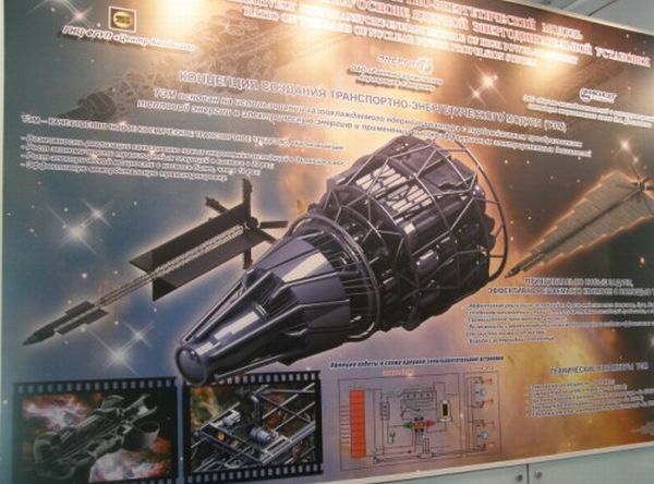 Ядерные реакторы в космосе: ТЭМ - 3 image