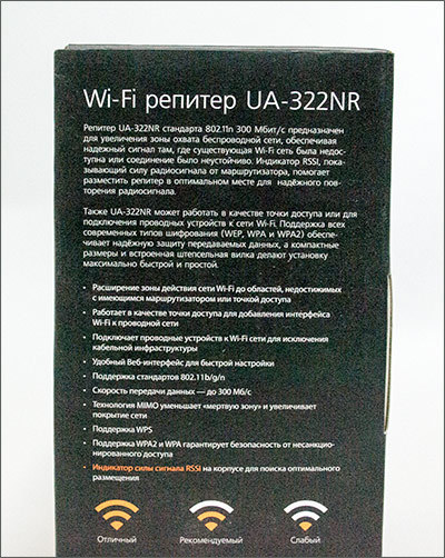 Wi-Fi повторитель: плюсы и минусы - 4