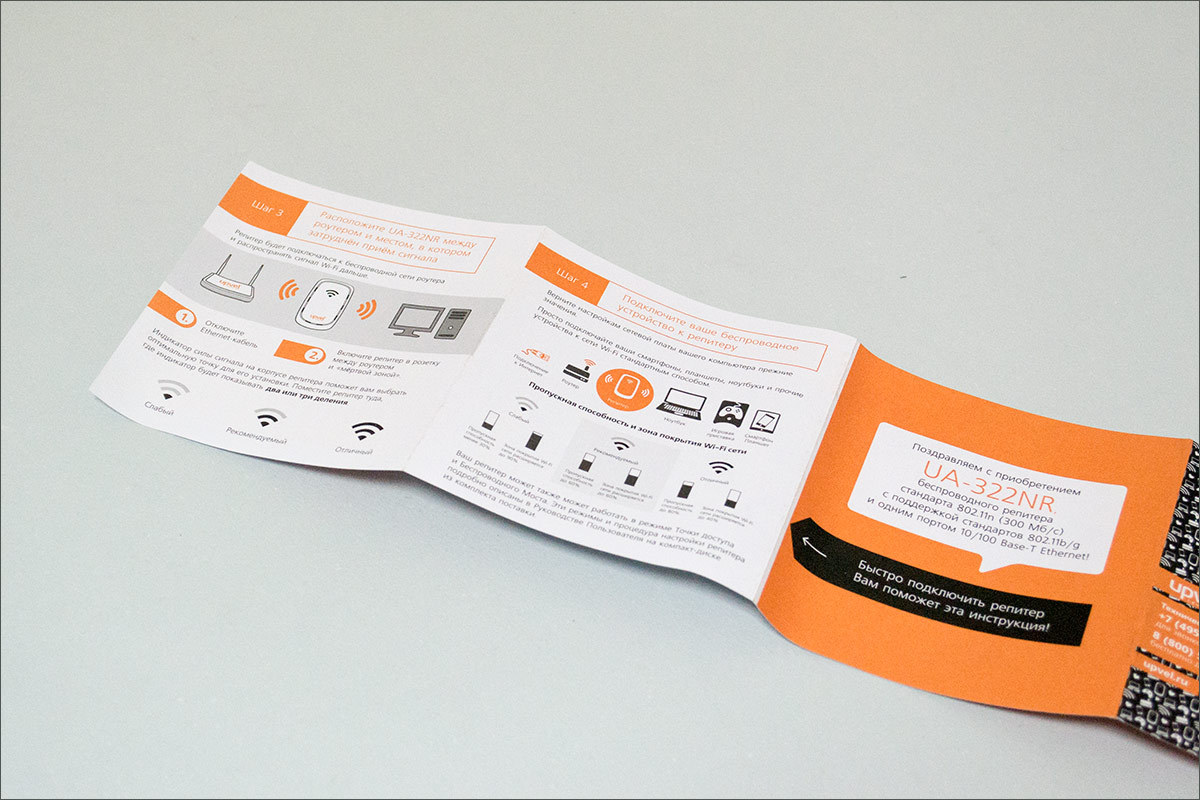 Wi-Fi повторитель: плюсы и минусы - 8 Wi-Fi повторитель: плюсы и минусы - 8