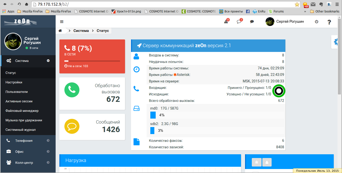 Сквозь горизонт. Ищем воздушный коридор для взлета сервиса облачной телефонии - 4 image