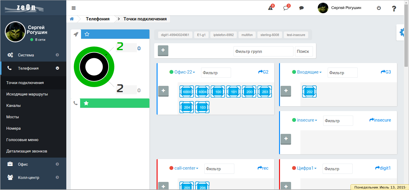 Сквозь горизонт. Ищем воздушный коридор для взлета сервиса облачной телефонии - 7 image