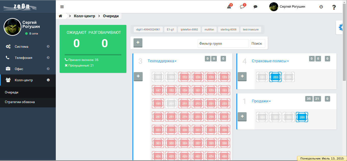 Сквозь горизонт. Ищем воздушный коридор для взлета сервиса облачной телефонии - 8 image