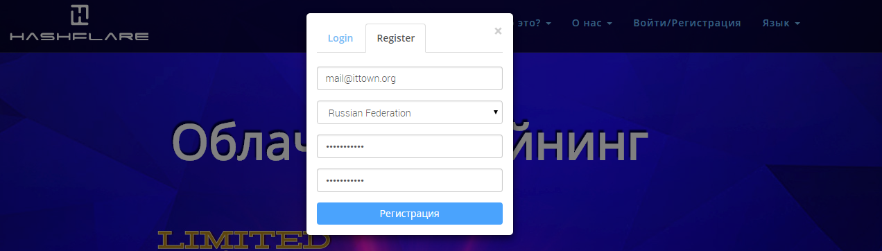 Тест сервиса облачного майнинга hashflare.io - 2