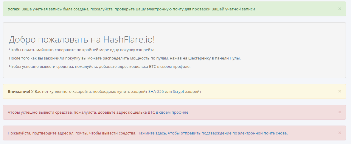 Тест сервиса облачного майнинга hashflare.io - 3 Тест сервиса облачного майнинга hashflare.io - 3