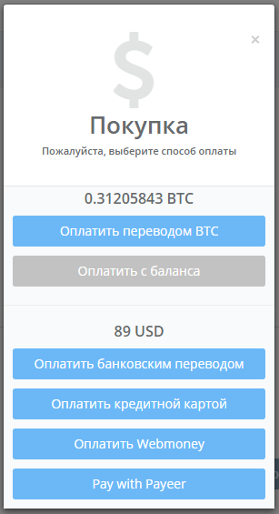 Тест сервиса облачного майнинга hashflare.io - 7