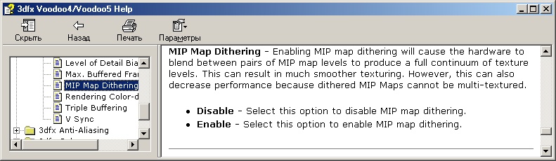 Вперёд в п(р)ошлое. 3dfx. The way it was - 11 image