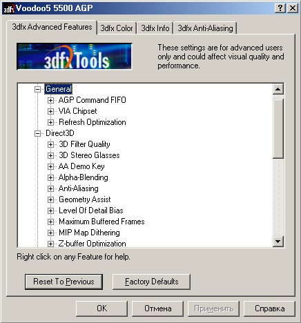 Вперёд в п(р)ошлое. 3dfx. The way it was - 7 image
