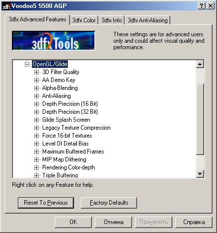 Вперёд в п(р)ошлое. 3dfx. The way it was - 8 image