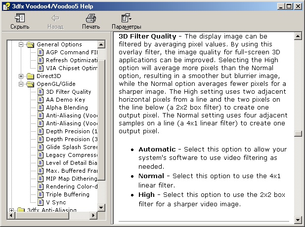 Вперёд в п(р)ошлое. 3dfx. The way it was - 9 image