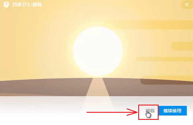 Если на свою беду вы накликали Baidu - 11 Если на свою беду вы накликали Baidu - 11