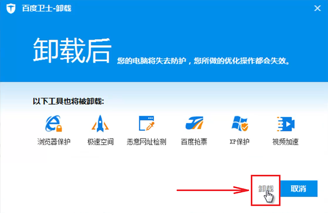 Если на свою беду вы накликали Baidu - 12 Если на свою беду вы накликали Baidu - 12
