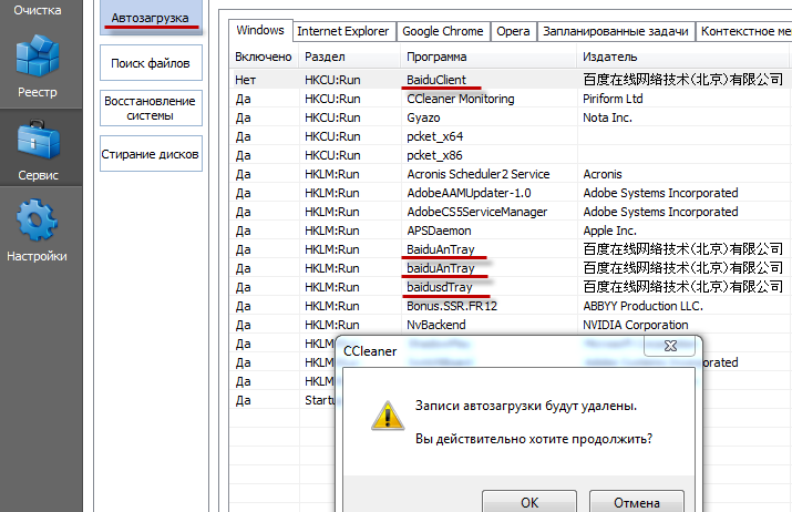 Если на свою беду вы накликали Baidu - 15 Если на свою беду вы накликали Baidu - 15