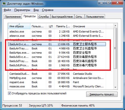 Если на свою беду вы накликали Baidu - 3 Если на свою беду вы накликали Baidu - 3