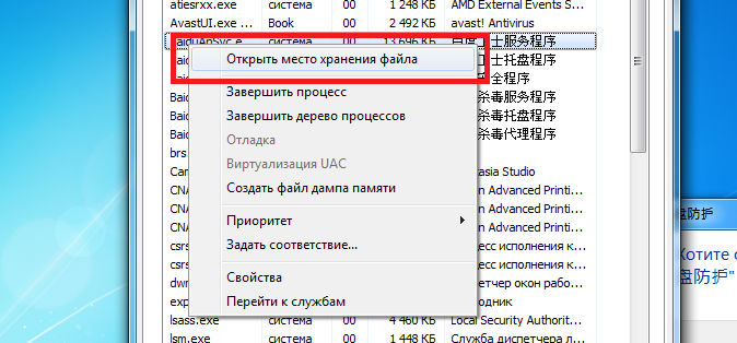 Если на свою беду вы накликали Baidu - 4