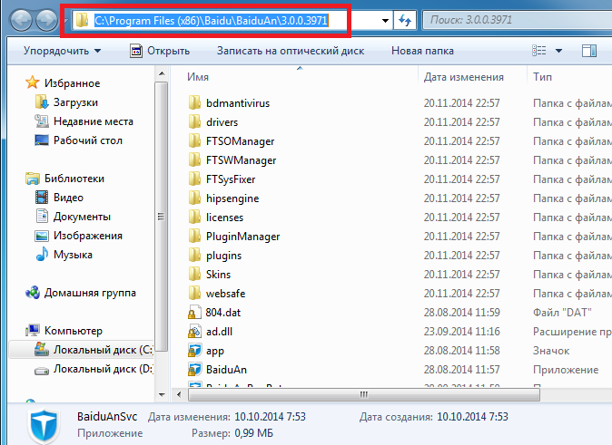 Если на свою беду вы накликали Baidu - 5 Если на свою беду вы накликали Baidu - 5