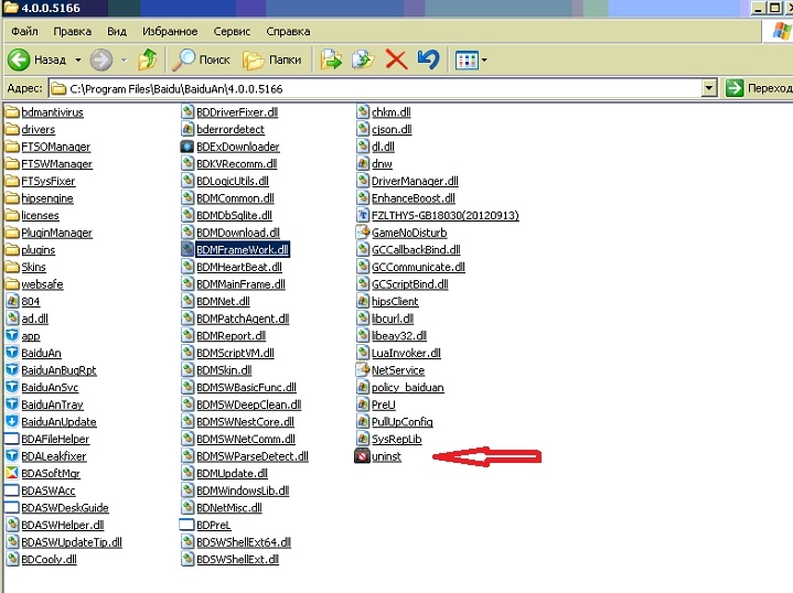 Если на свою беду вы накликали Baidu - 8 Если на свою беду вы накликали Baidu - 8