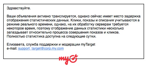 myTarget — прикрываясь серверами - 3