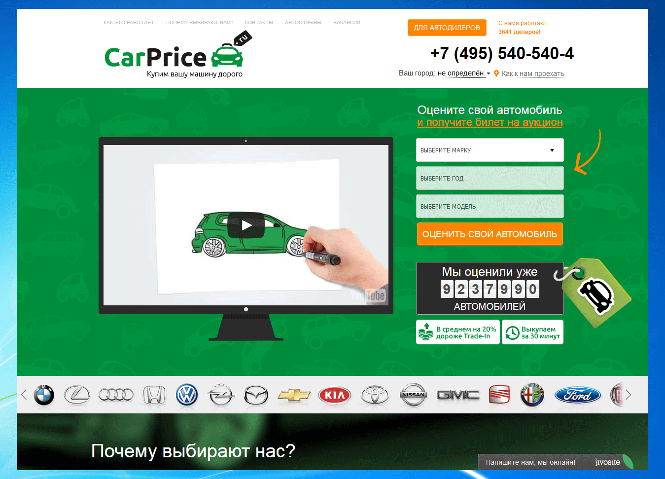 carprice