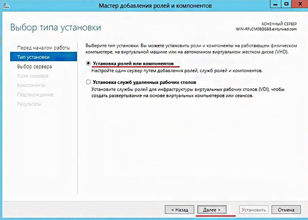 WDS (Windows Deployment Services). Быстрое развертывание клиентских машин с сервера. Создание образа развертывания WIM - 2