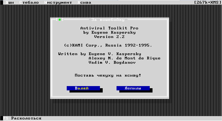 Антивирус для тех, кто понимает - 12