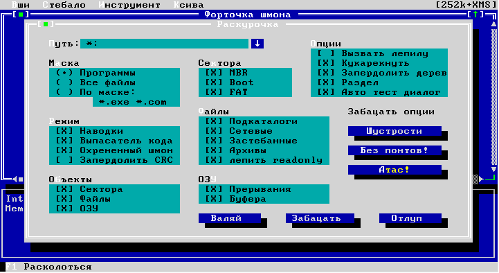 Антивирус для тех, кто понимает - 4