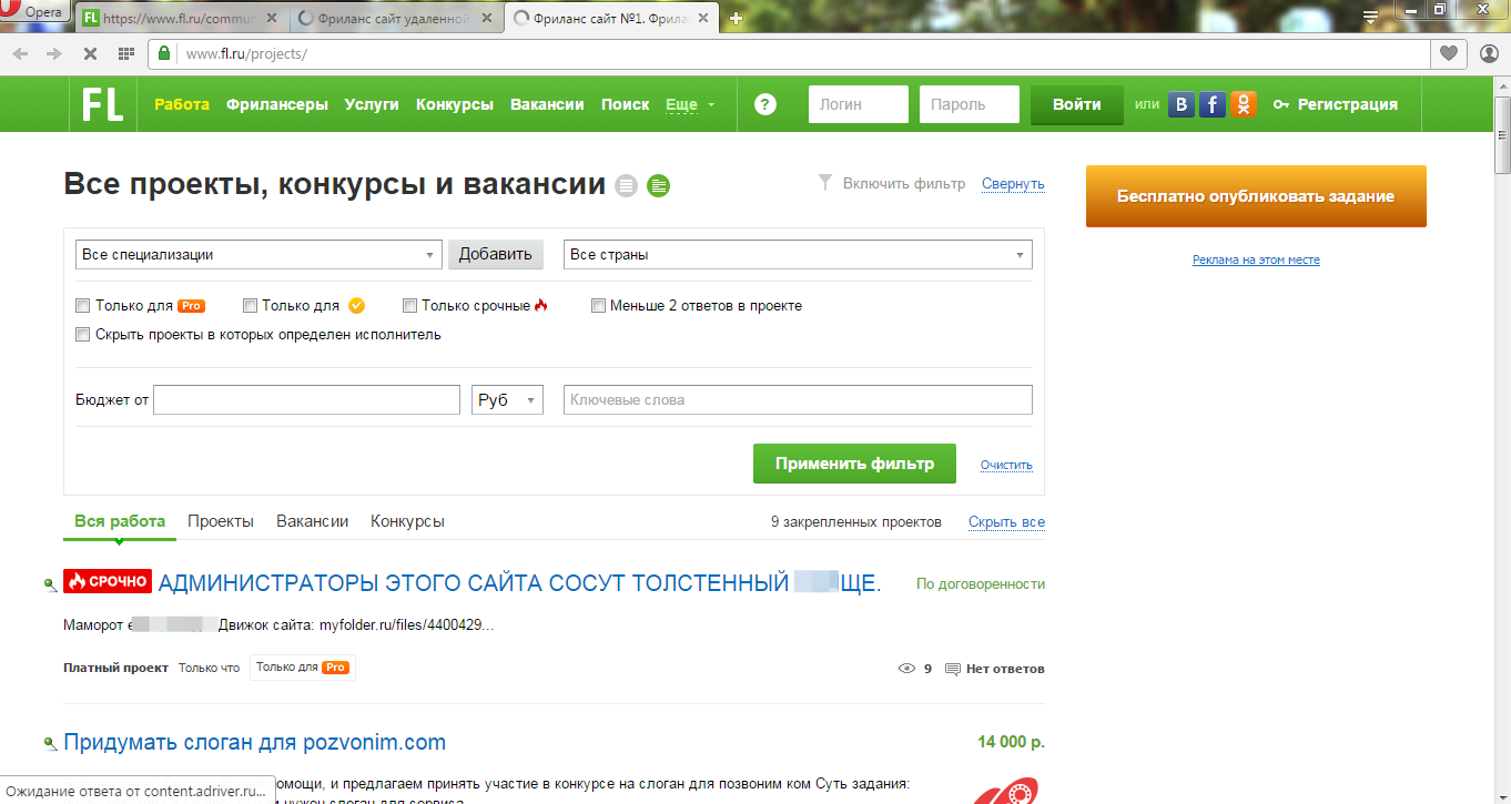 FL.ru взломали и выложили движок сайта в свободный доступ - 3 FL