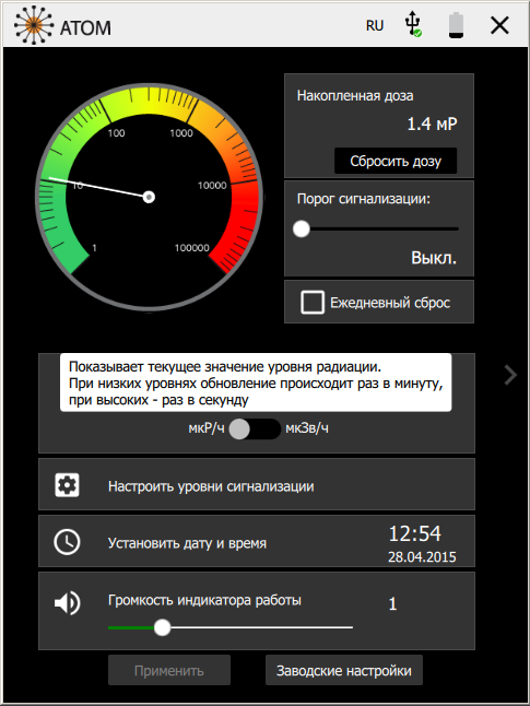 Брелок Гейгера — разведчик радиации - 21