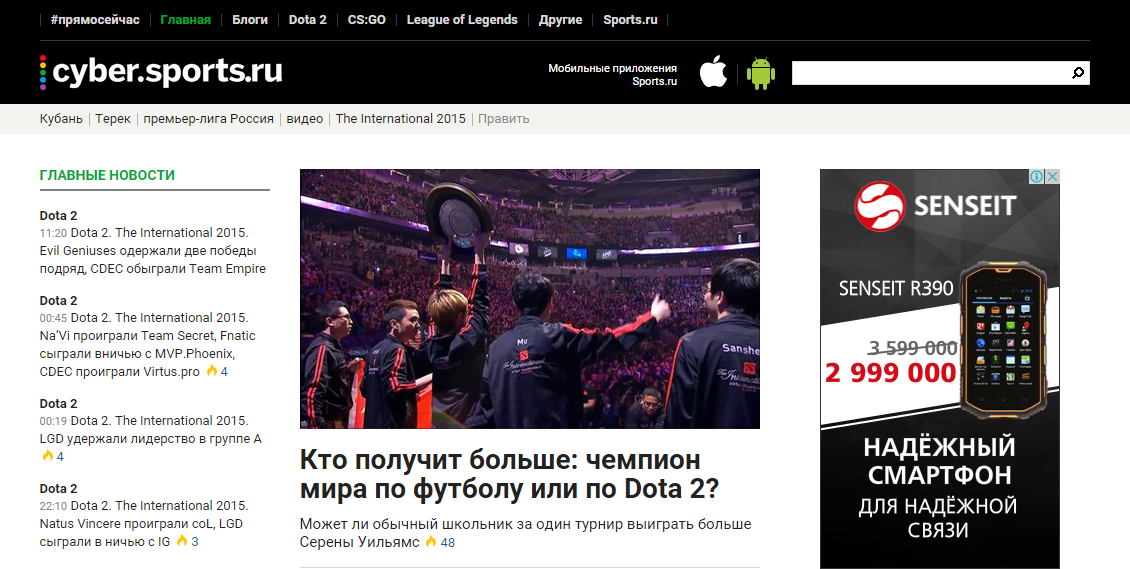 Are sport ru