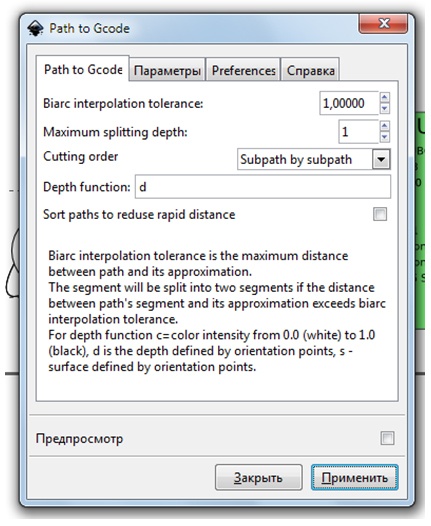 Простой и недорогой 3-х осевой фрезерный станок с ЧПУ. Часть 2 - 22 Простой и недорогой 3-х осевой фрезерный станок с ЧПУ. Часть 2 - 22