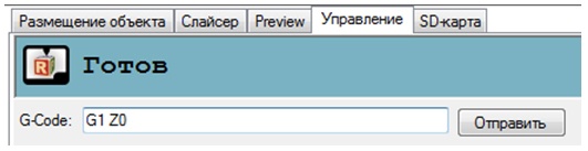 Простой и недорогой 3-х осевой фрезерный станок с ЧПУ. Часть 2 - 9 Простой и недорогой 3-х осевой фрезерный станок с ЧПУ. Часть 2 - 9