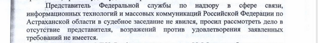 Ампелонский: Роскомнадзор провел «спецоперацию» «против» прокуратуры Астраханской области и Роскомнадзора в крае России - 1 Роскомнадзор поддержал блокировку издания Цукерберг Позвонит