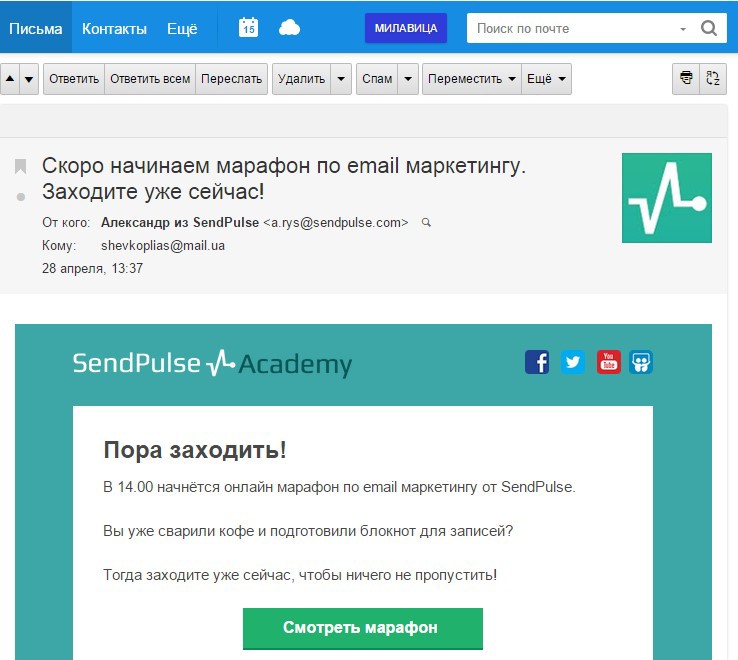 Прехедеры – еще один элемент успешного e-mail маркетинга - 11