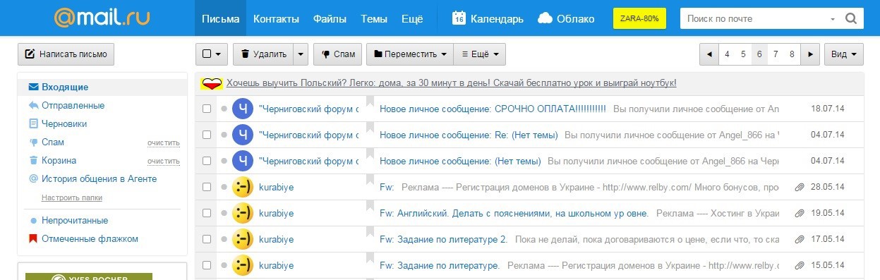 Прехедеры – еще один элемент успешного e-mail маркетинга - 6