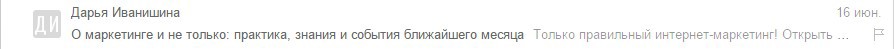 Прехедеры – еще один элемент успешного e-mail маркетинга - 7