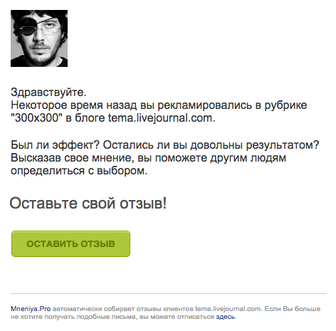 Как мы хотели «затроллить» Артемия Лебедева, а получили его «респект» и пост в ЖЖ - 2