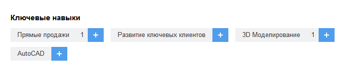 HeadHunter запустил подтверждение навыков как в LinkedIn - 1