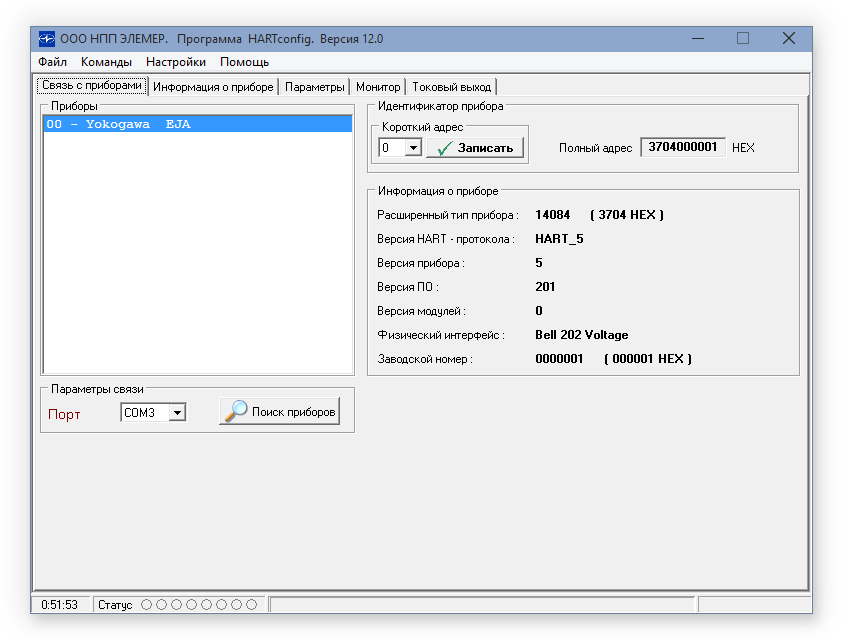 STM32, C++ и FreeRTOS. Разработка с нуля. Часть 4 (Прерывания, UART и недоHART) - 2 image