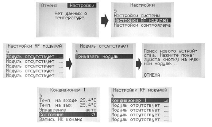 Автоматическая беспроводная система управления кондиционерами, или блок ротации на STM32 + TI CC2530 - 7