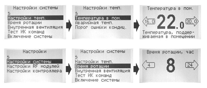 Автоматическая беспроводная система управления кондиционерами, или блок ротации на STM32 + TI CC2530 - 9