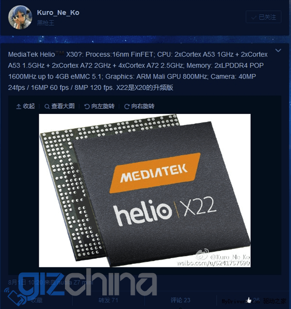 SoC MediaTek Helio X30 получит шесть ядер Cortex-A72 и четыре Cortex-A53