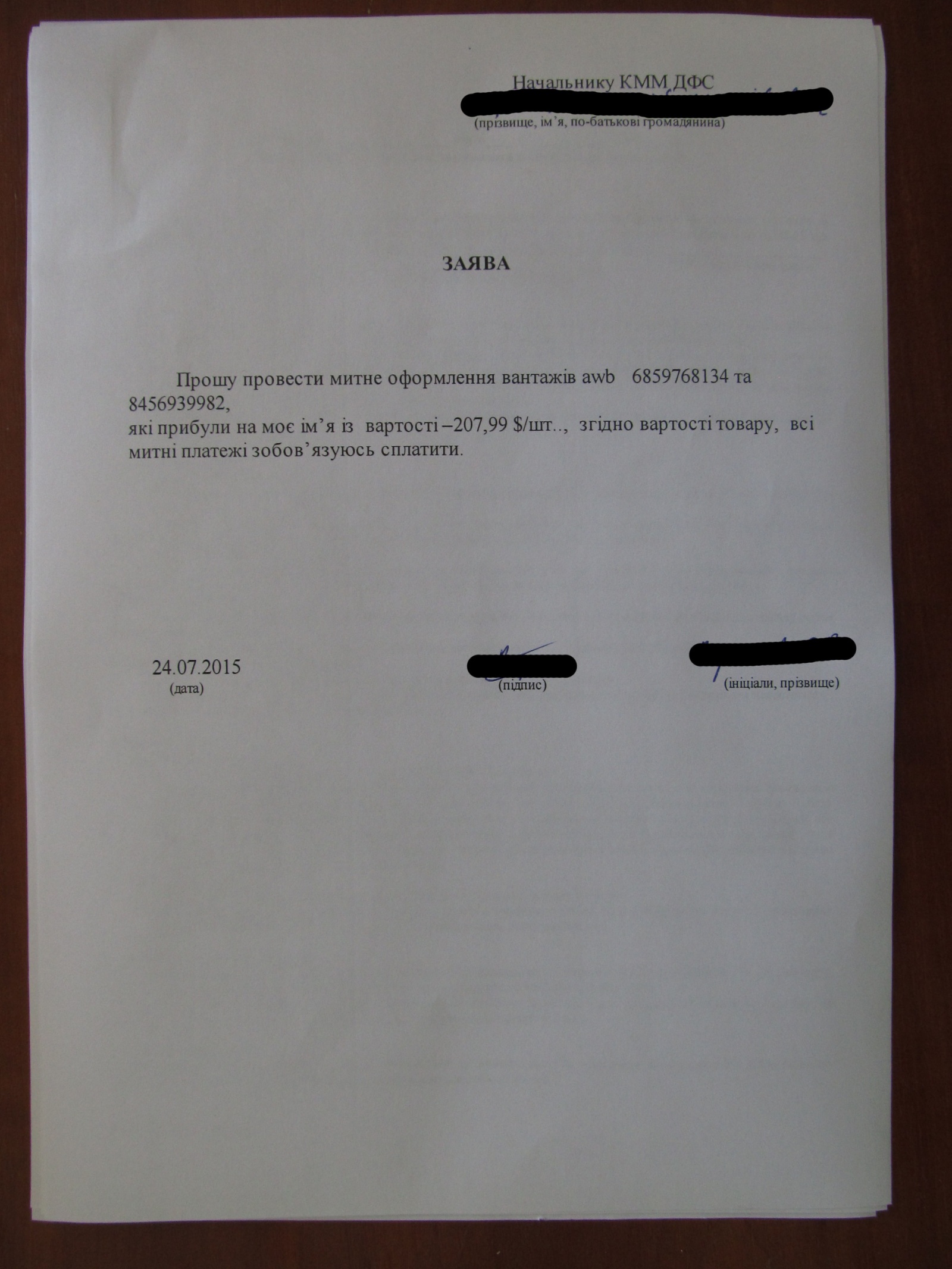 Подводные камни при доставке квадрокоптеров в Украину — опыт с DHL - 4