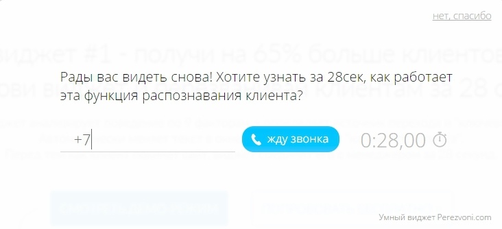 Солидный опыт против низких тарифов: какой callback-сервис выбрать - 3 Солидный опыт против низких тарифов: какой callback-сервис выбрать - 3