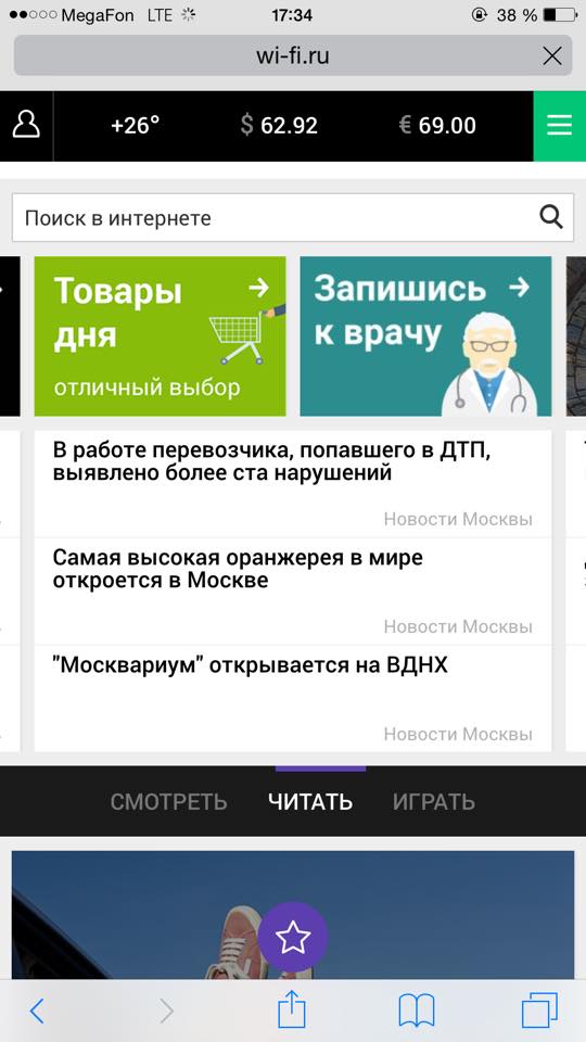 «МаксимаТелеком» заработает на записи к врачам —  vmet.ro запартнерился с DocDoc - 1