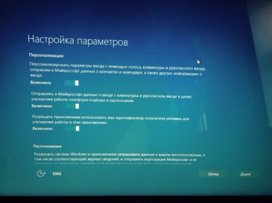 Найден способ защиты от шпионажа Windows 10 - 1 1 (3)