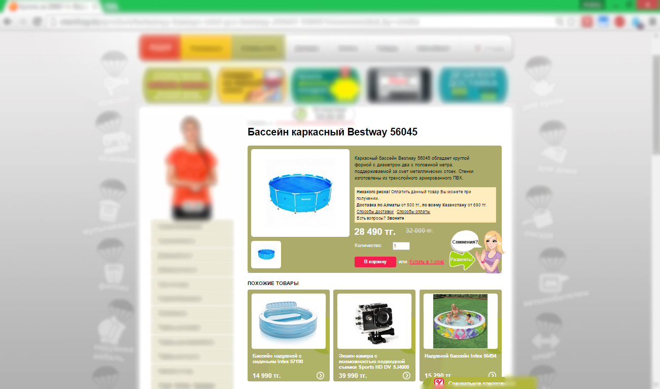 Товарные рекомендации. Выжать из своего интернет-магазина больше - 3 Товарные рекомендации. Выжать из своего интернет-магазина больше - 3