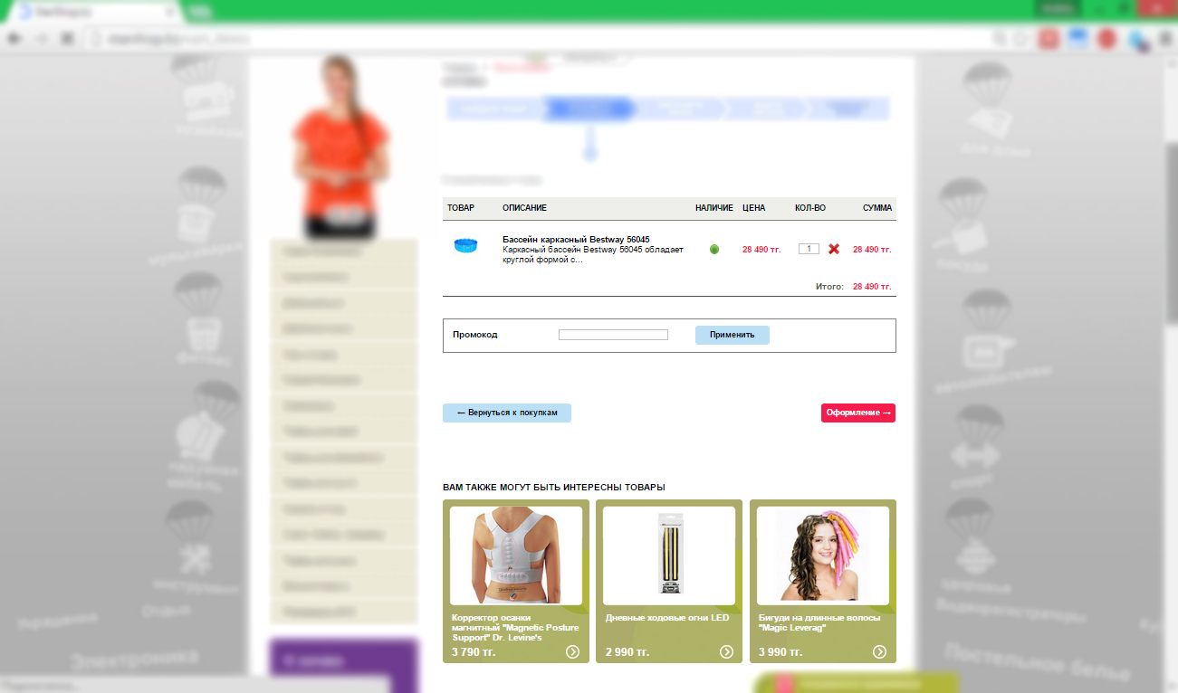 Товарные рекомендации. Выжать из своего интернет-магазина больше - 5 Товарные рекомендации. Выжать из своего интернет-магазина больше - 5