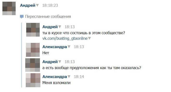 Как техподдержка Вконтакте сообщества крышует - 6