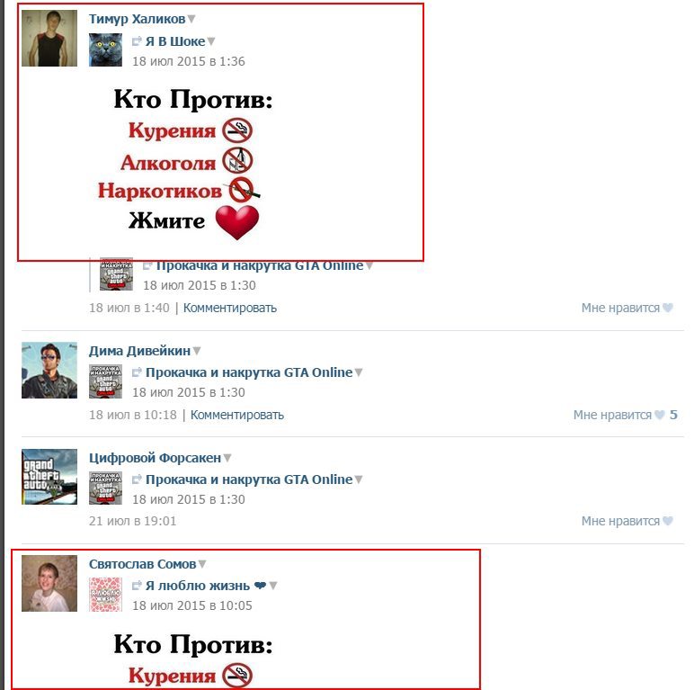 Как техподдержка Вконтакте сообщества крышует - 7