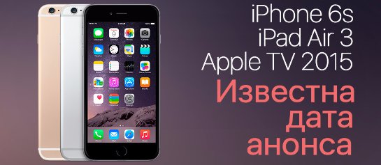 Стала известна дата презентации новых продуктов от Apple - 1 1 (93)