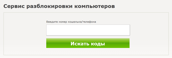 сервис разблокировки DRWeb сервис разблокировки DRWeb